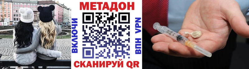 Метадон VHQ Заполярный