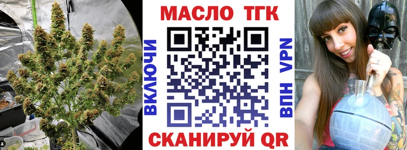 Дистиллят ТГК гашишное масло  как найти наркотики  Заполярный 